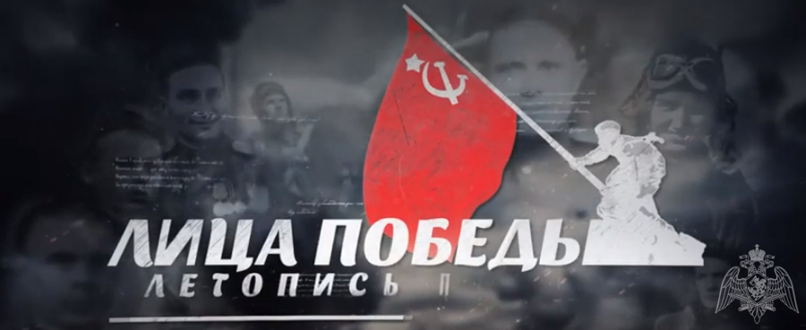 В Год Памяти и Славы в томской Росгвардии стартовала военно-патриотическая акция «Памяти достойны»