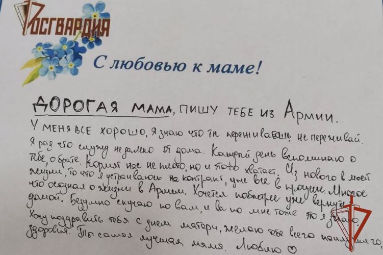 Военнослужащие Северского соединения Росгвардии поддержали всероссийскую ведомственную акцию «С любовью к маме» (видео)