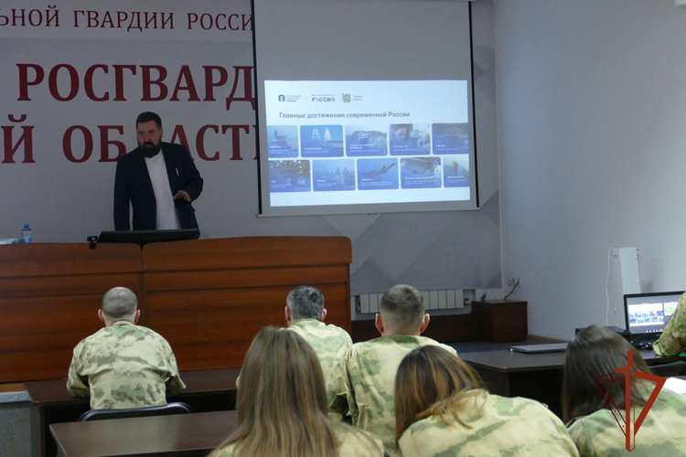 Российское общество «Знание» провело просветительскую лекцию в Управлении Росгвардии по Томской области
