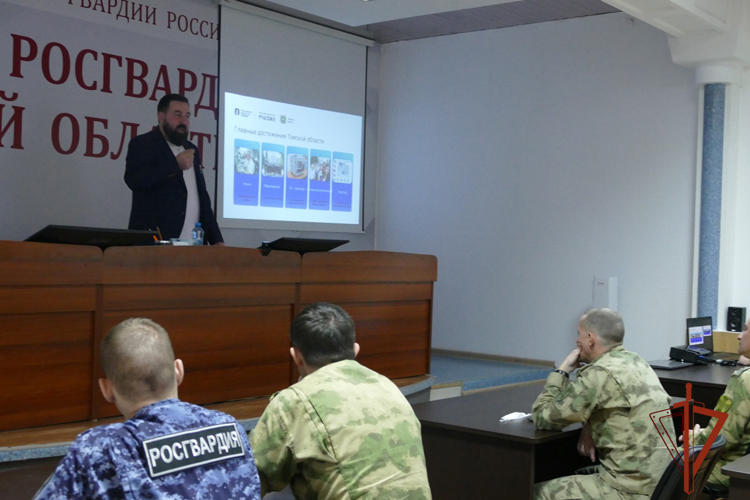Российское общество «Знание» провело просветительскую лекцию в Управлении Росгвардии по Томской области
