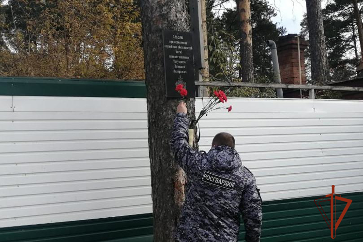 В Томске сотрудники Росгвардии  почтили память коллеги, погибшего при отражении разбойного нападения