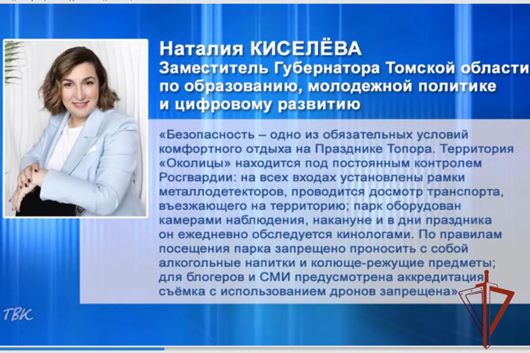 Безопасность на первом месте: как встретят гостей на «Празднике Топора» в «Околице»