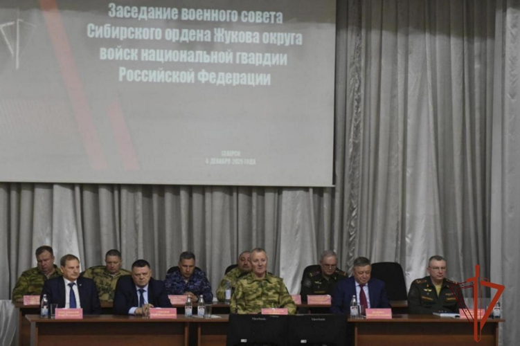 В Сибирском округе Росгвардии состоялось итоговое заседание военного совета