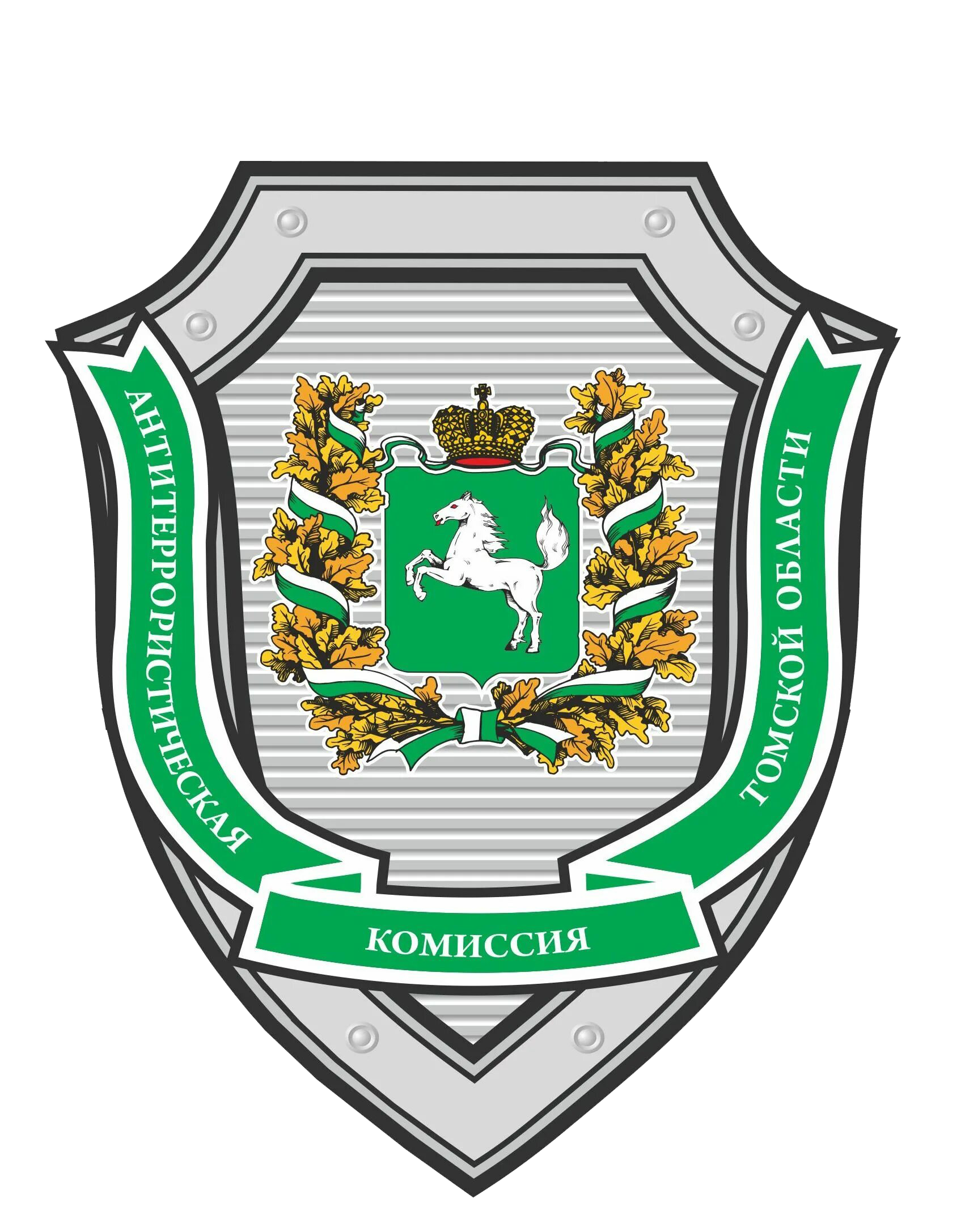 Антитеррористическая комиссия
