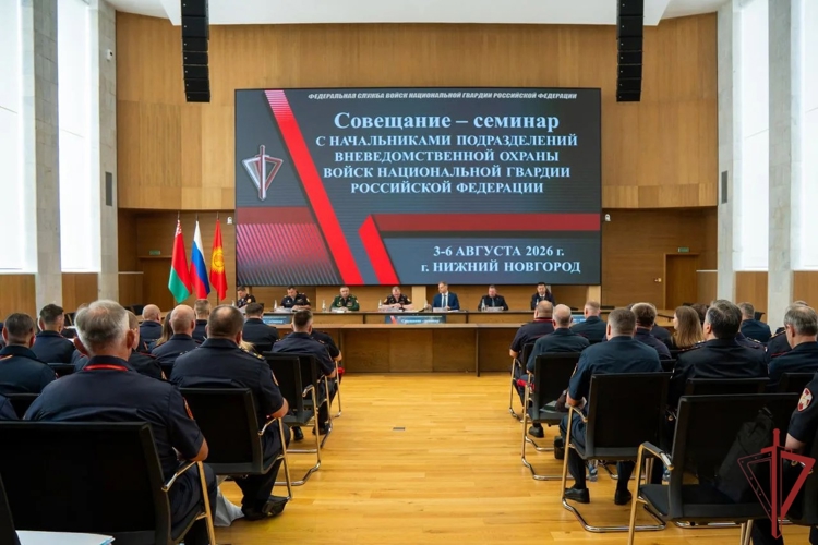 Врио начальника томской вневедомственной охраны принял участие во Всероссийском совещании Росгвардии
